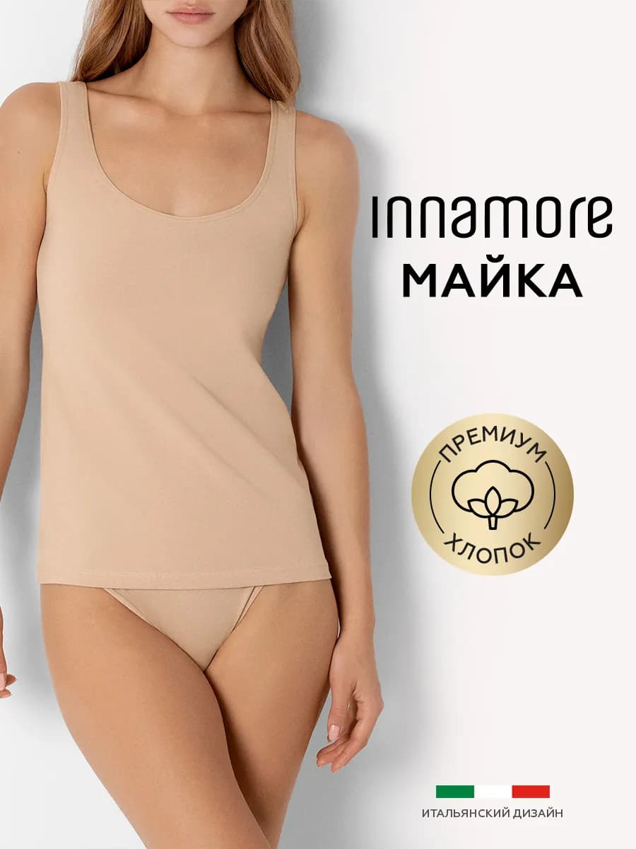 Майка бельевая хлопок на широких бретелях