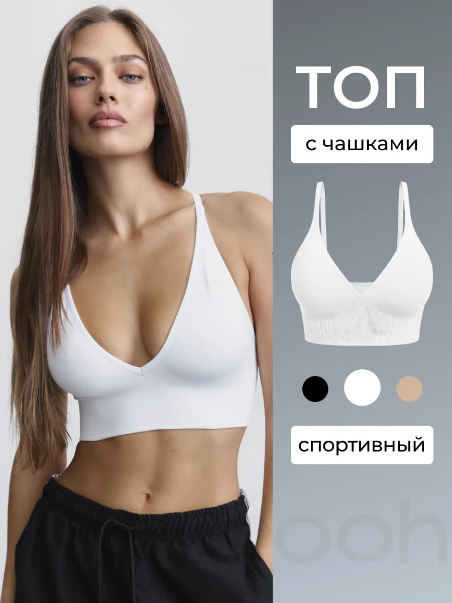 Топ бра спортивный с чашками