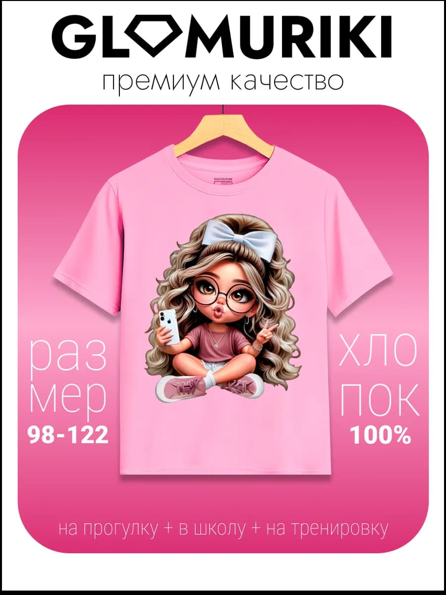 Футболка детская с принтом