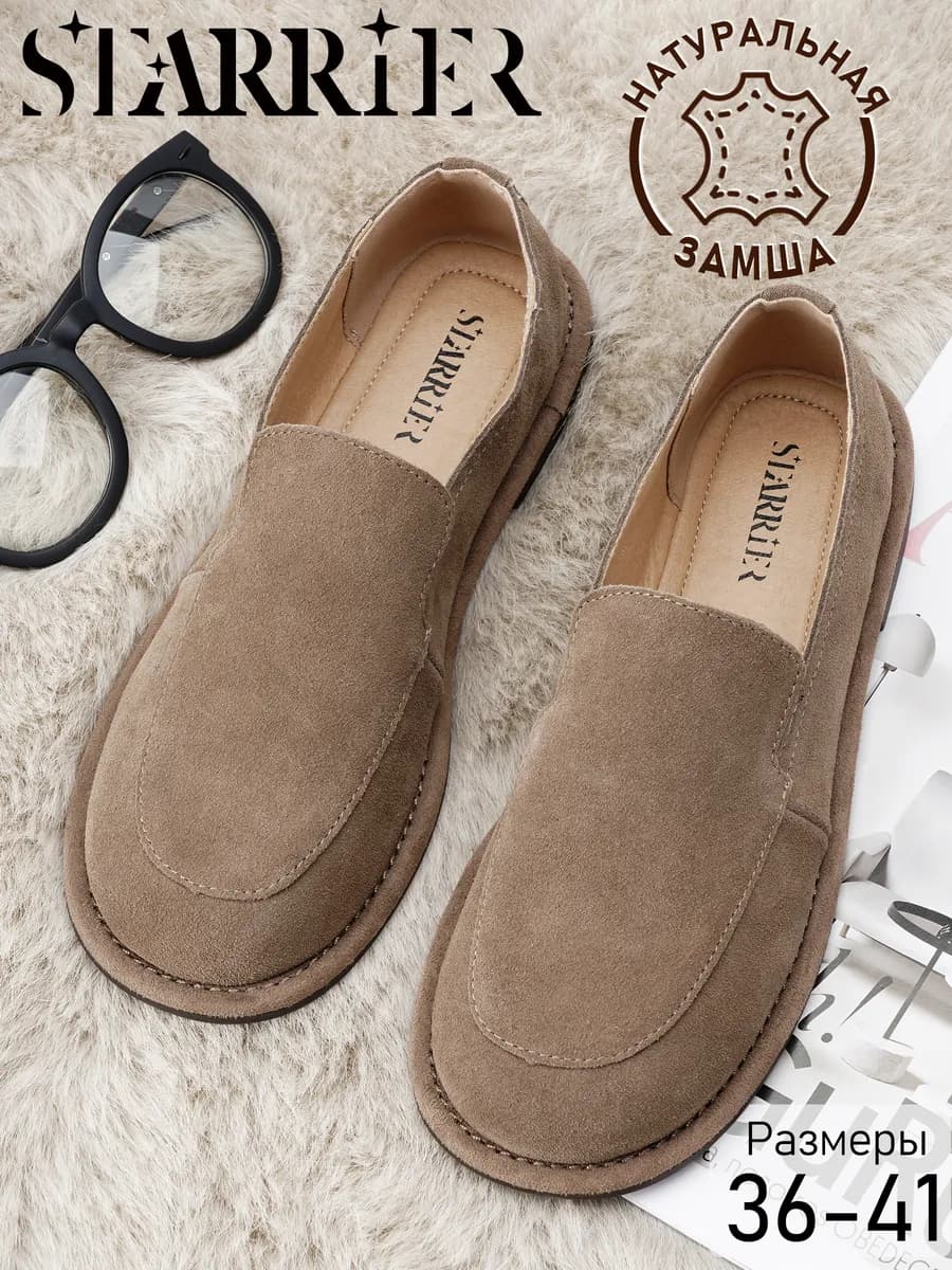 Замшевые лоферы натуральные