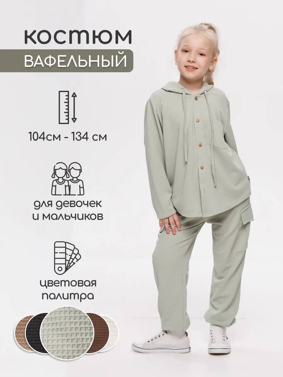 Костюм летний рубашка и брюки