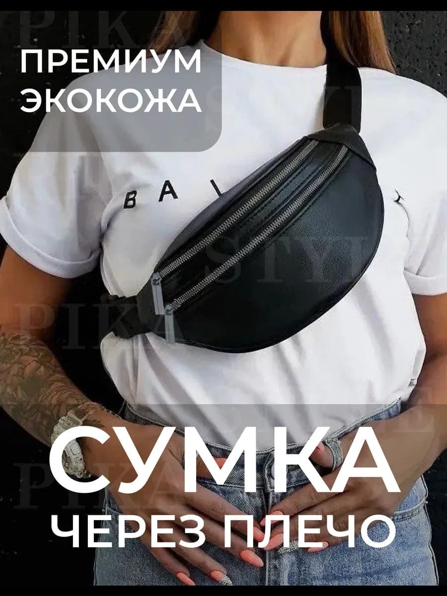 Сумка женская в подарок