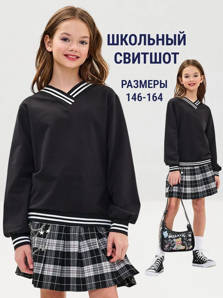 Свитшот для девочки
