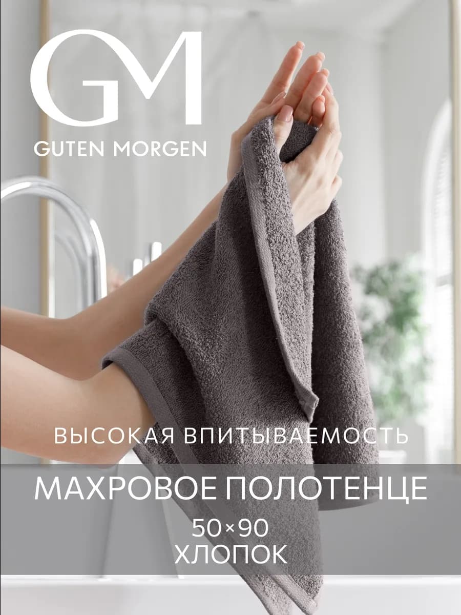 Полотенце махровое для лица и рук 50х90см хлопок