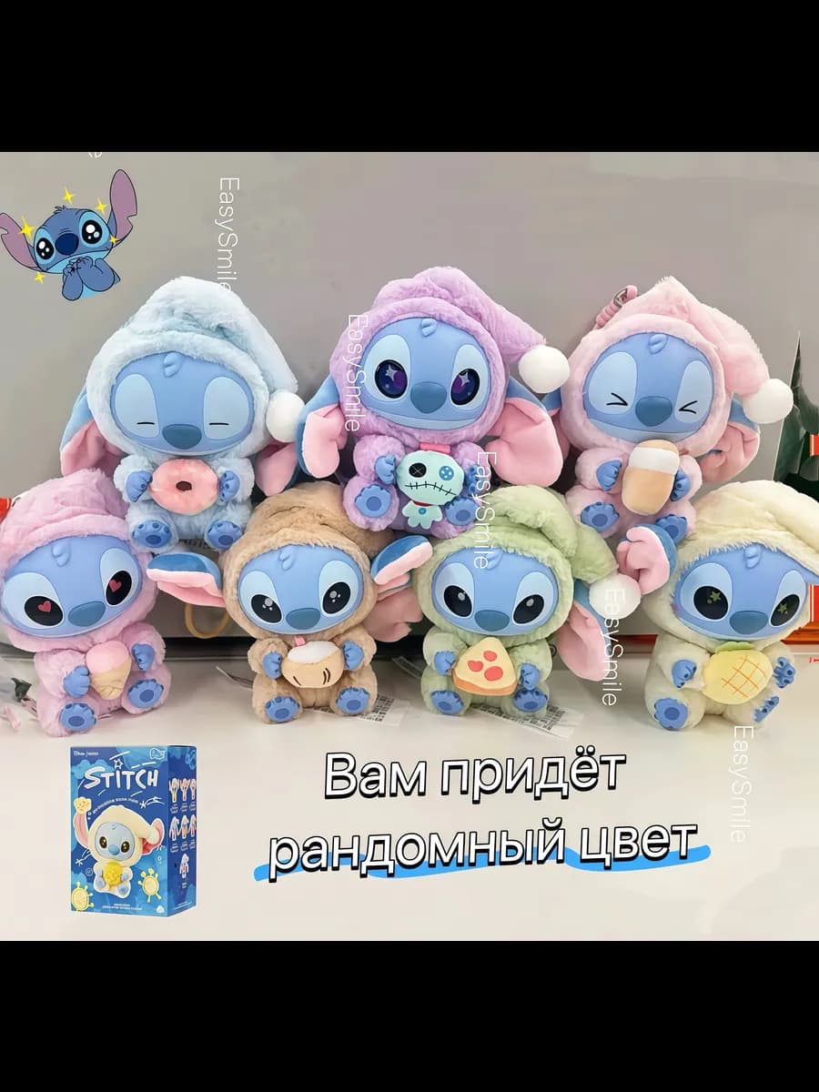 Мягкая Игрушка сюрприз Стич брелок