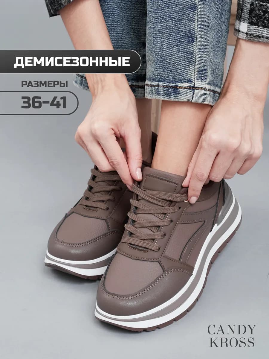 Кроссовки спортивные