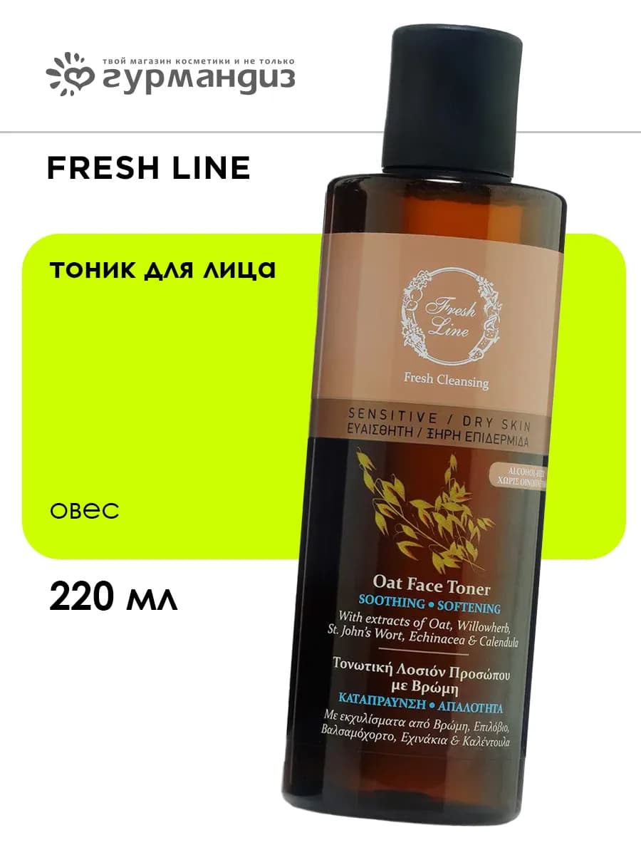 Овес Тоник для лица 220мл
