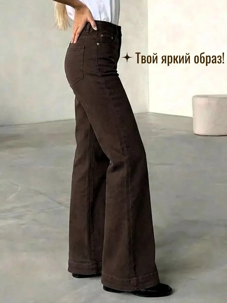 Джинсы клеш с высокой посадкой широкие