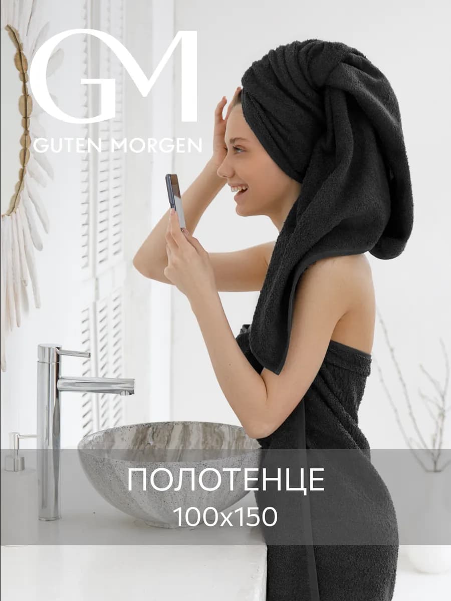 Полотенце махровое 100х150 см для ванной бассейна и пляжа