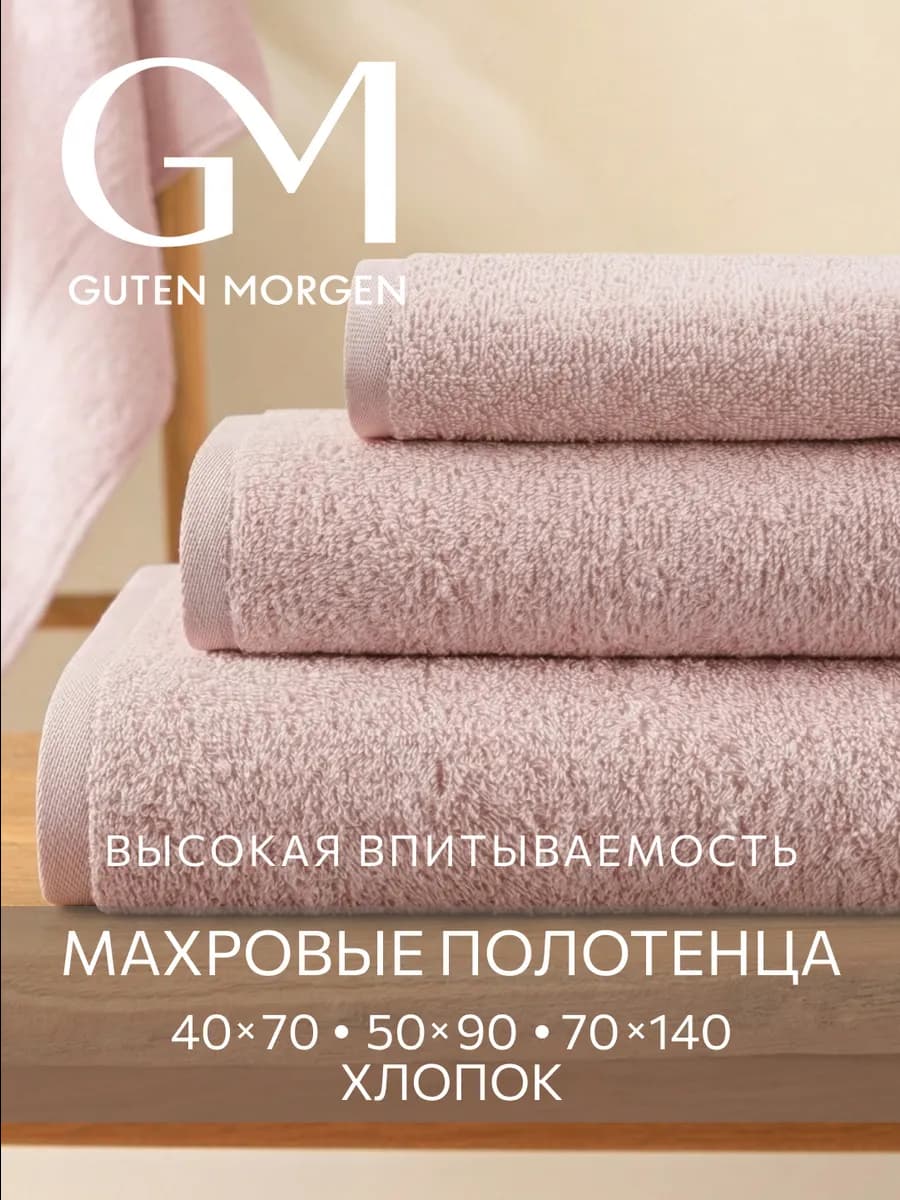 Полотенца банные махровые в наборе 3 шт