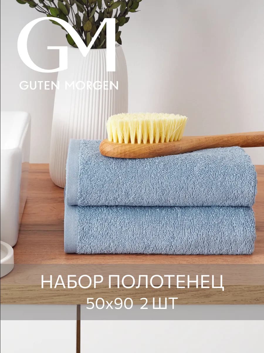 Полотенце махровое для лица и рук 50х90см набор 2 шт