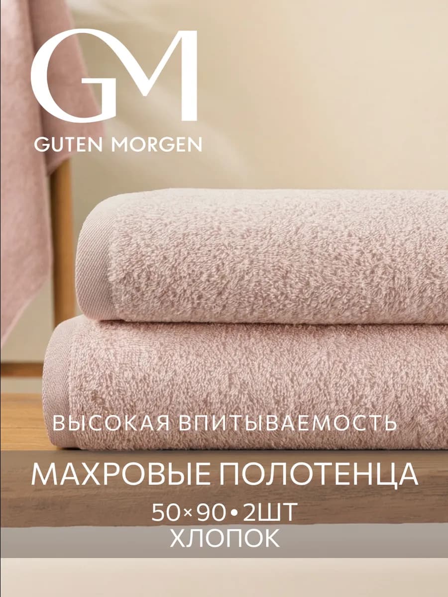 Полотенце махровое для лица и рук 50х90см набор 2 шт