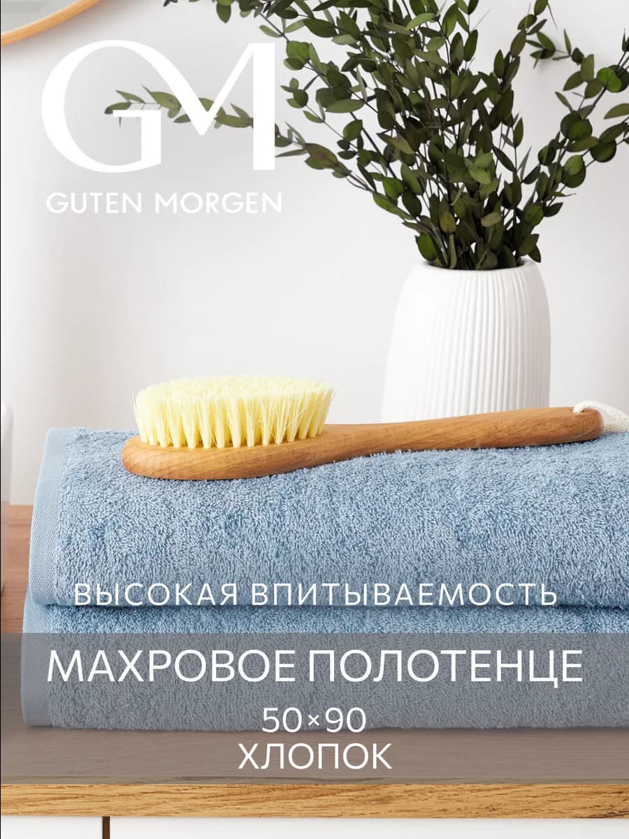 Полотенце махровое для лица и рук 50х90см хлопок