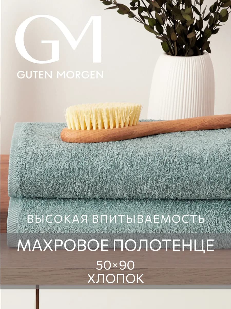 Полотенце махровое для лица и рук 50х90см хлопок - фото 1