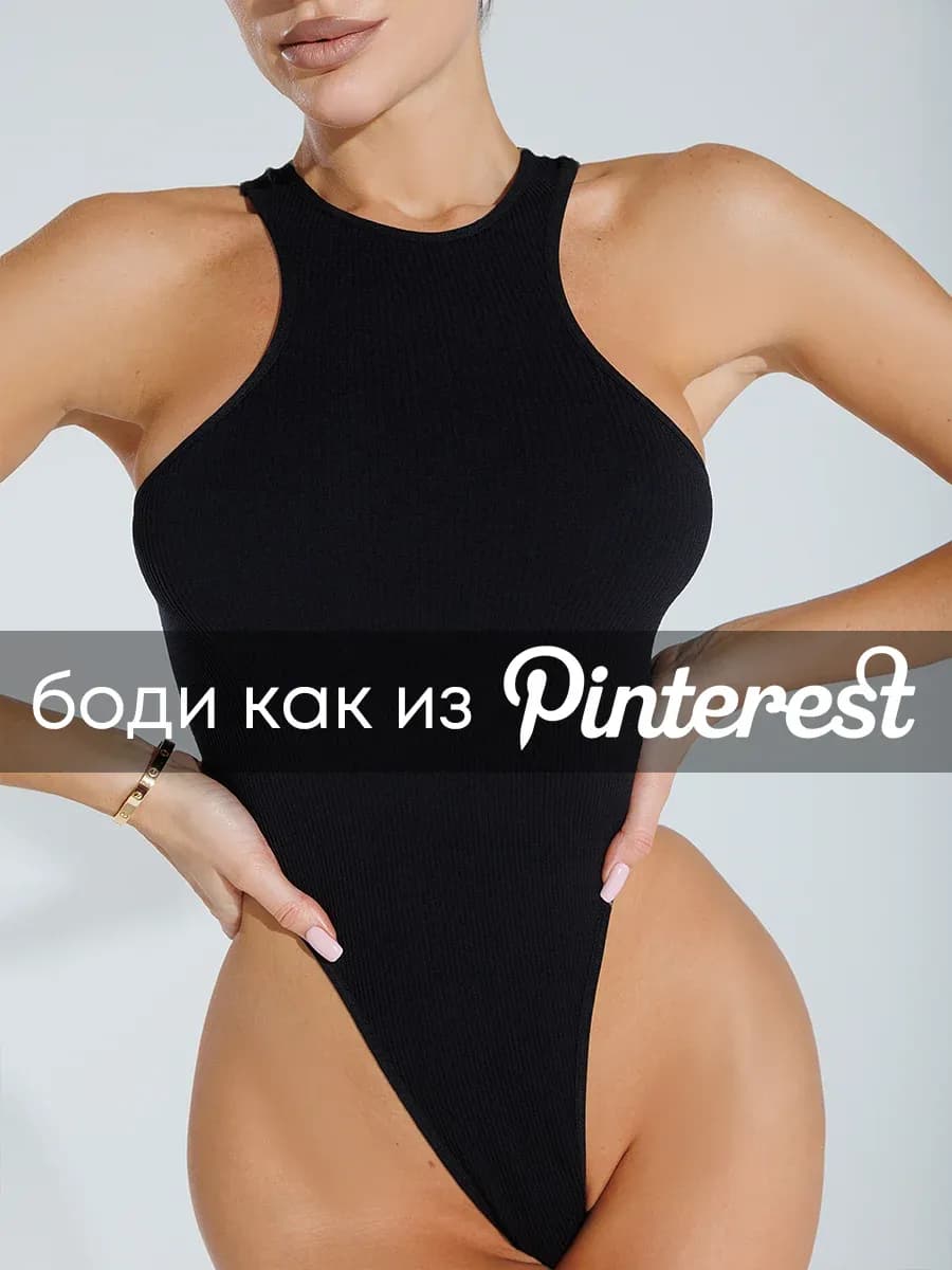 Боди с открытыми плечами skims обтягивающий