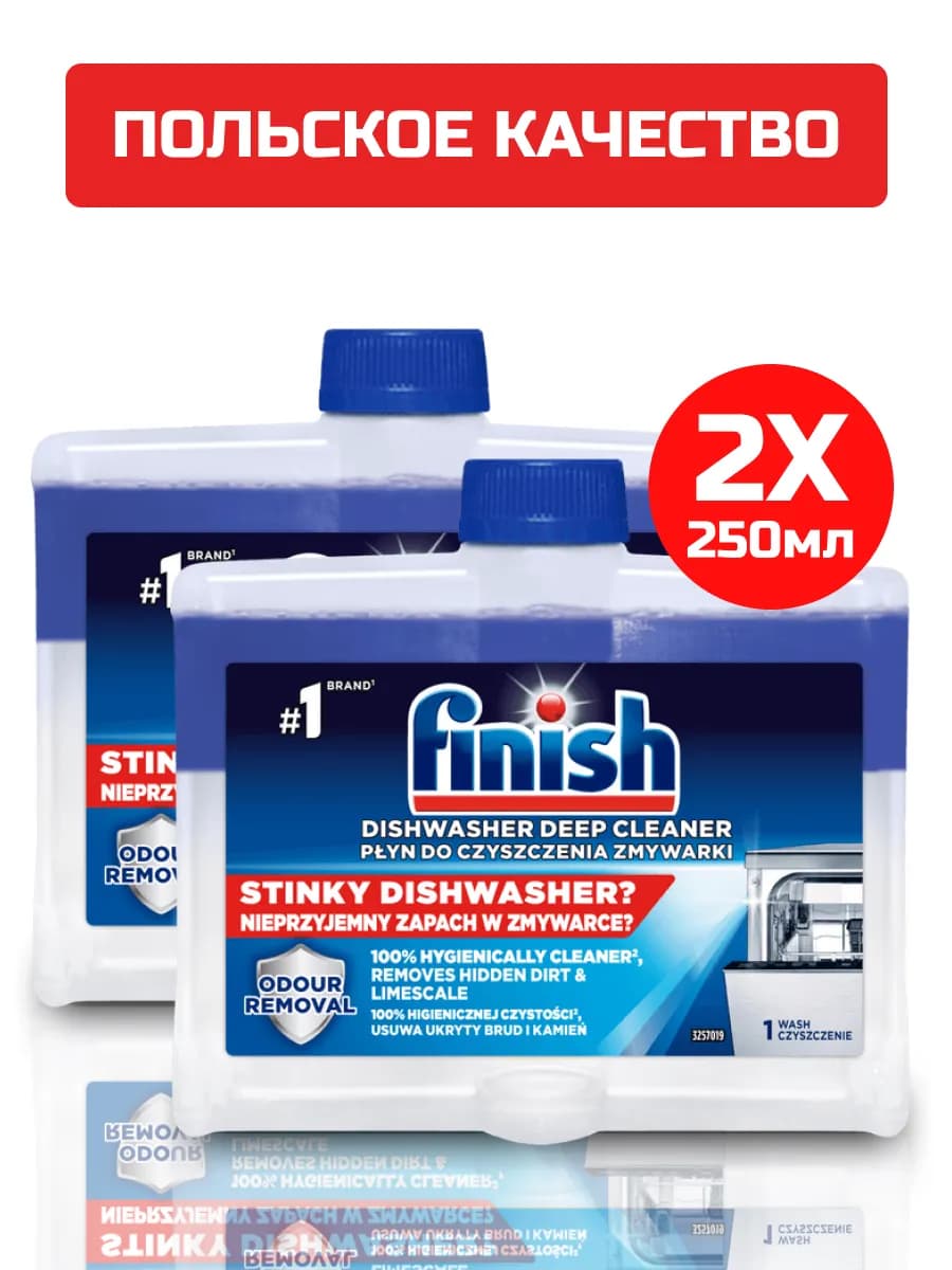 Очиститель для посудомоечной машины 250мл, Набор из 2шт