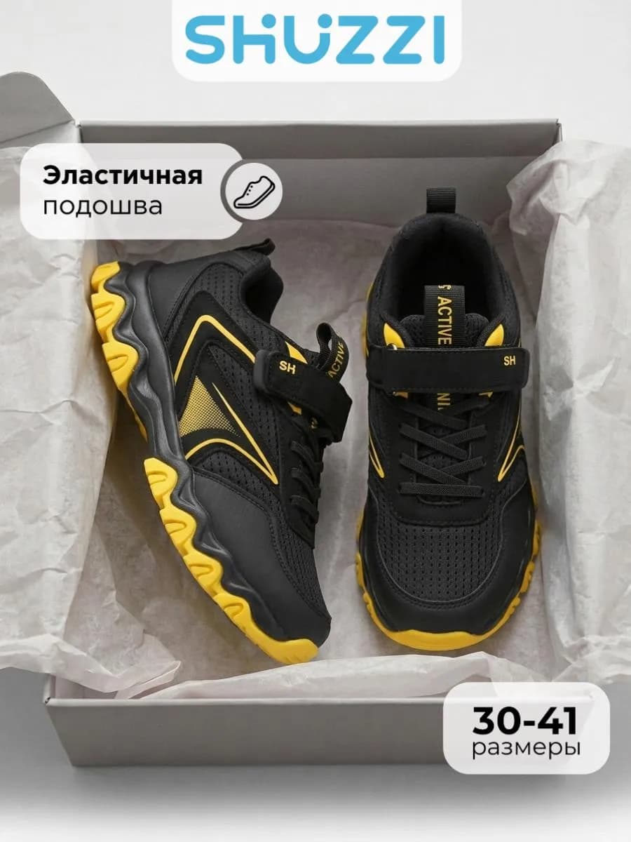 Кроссовки спортивные на физкультуру в сетку