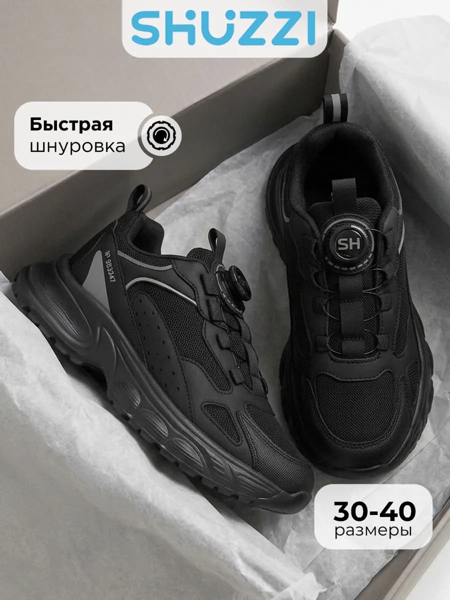 Спортивные кроссовки подростковые с застежкой BOA