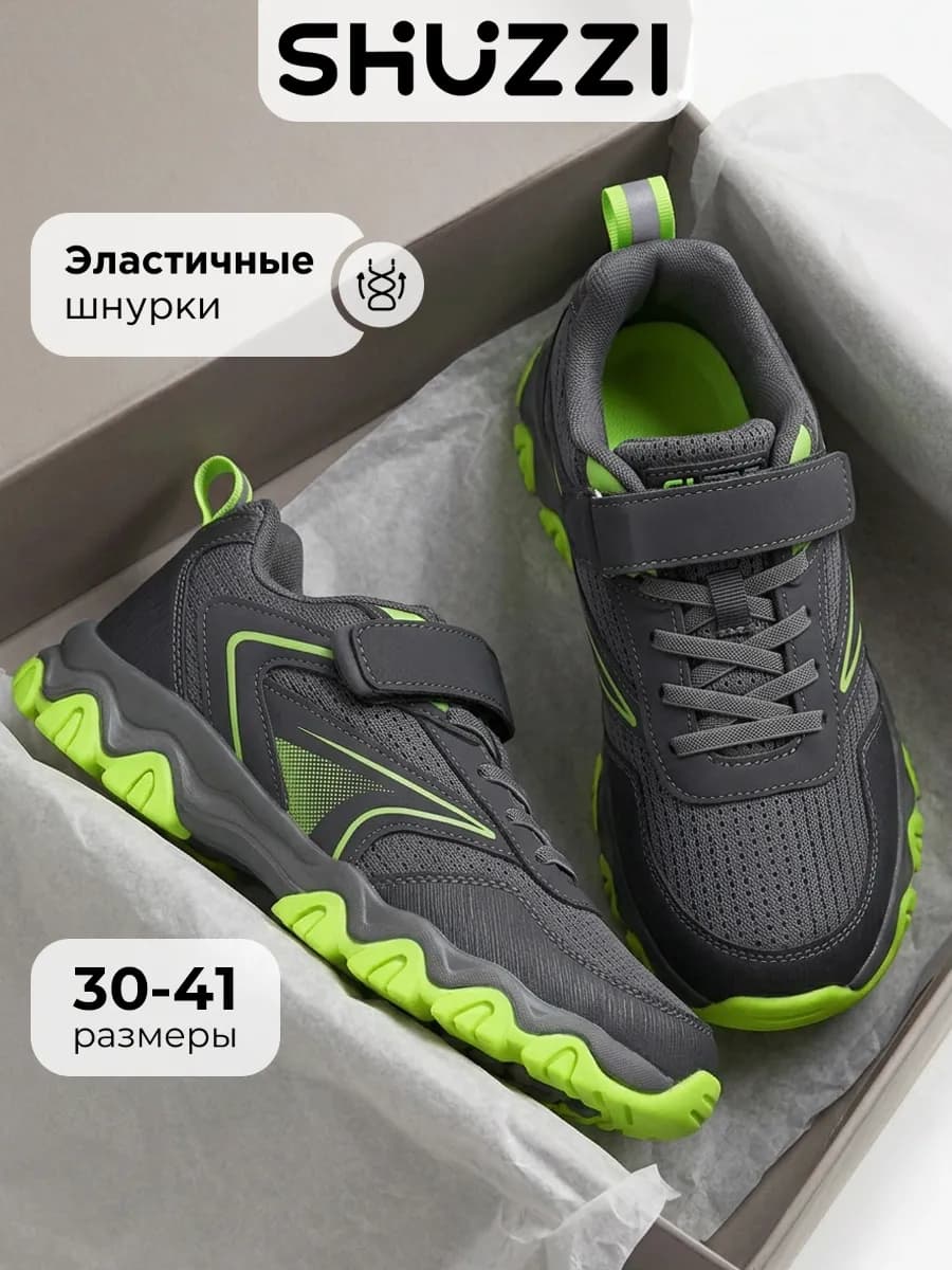 Спортивные кроссовки на физкультуру в сетку