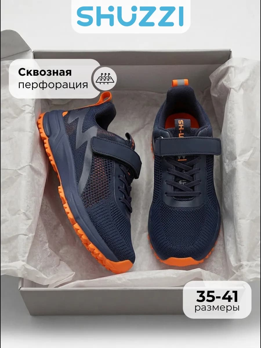 Спортивные кроссовки на физкультуру в сетку