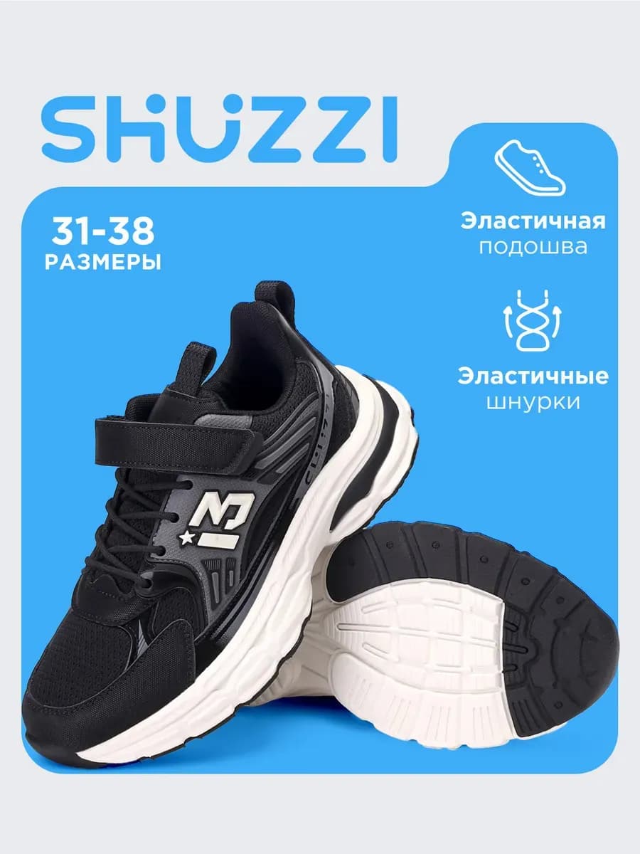 Спортивные кроссовки подростковые в школу