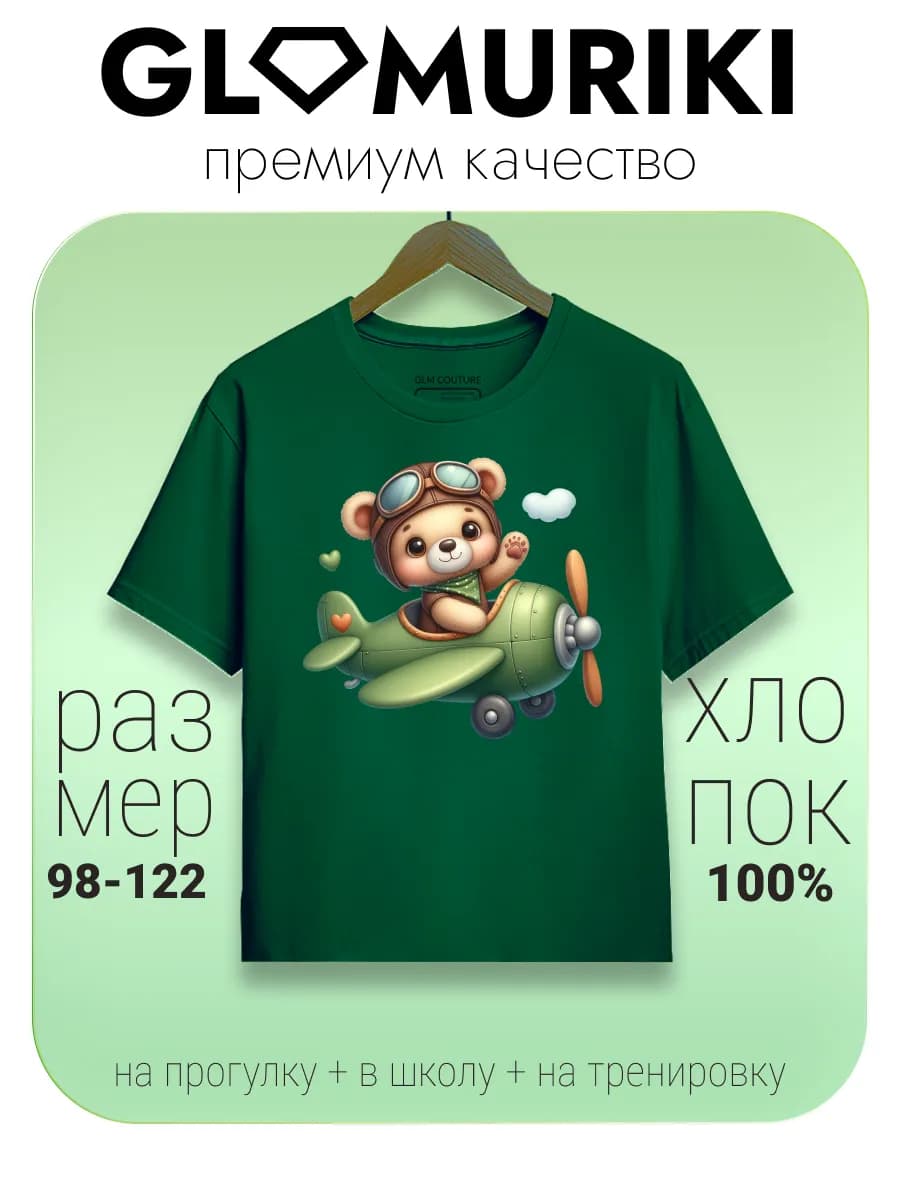 Футболка детская с принтом