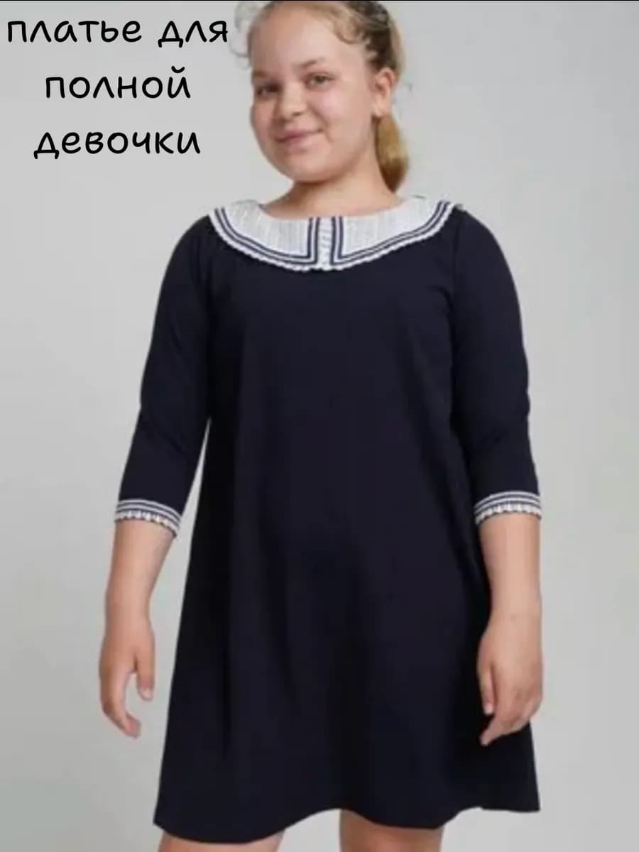 Платье школьное
