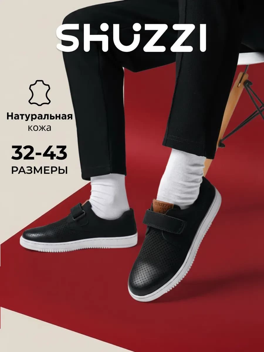 Праздничные туфли из натуральной кожи на липучке