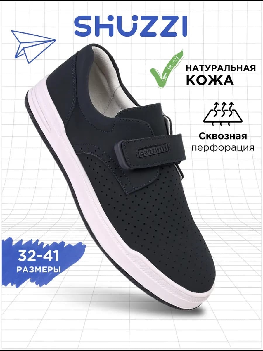 Школьные туфли из натуральной кожи спортивные на липучке