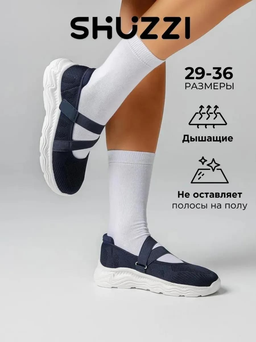 Школьные туфли текстильные на платформе в сетку