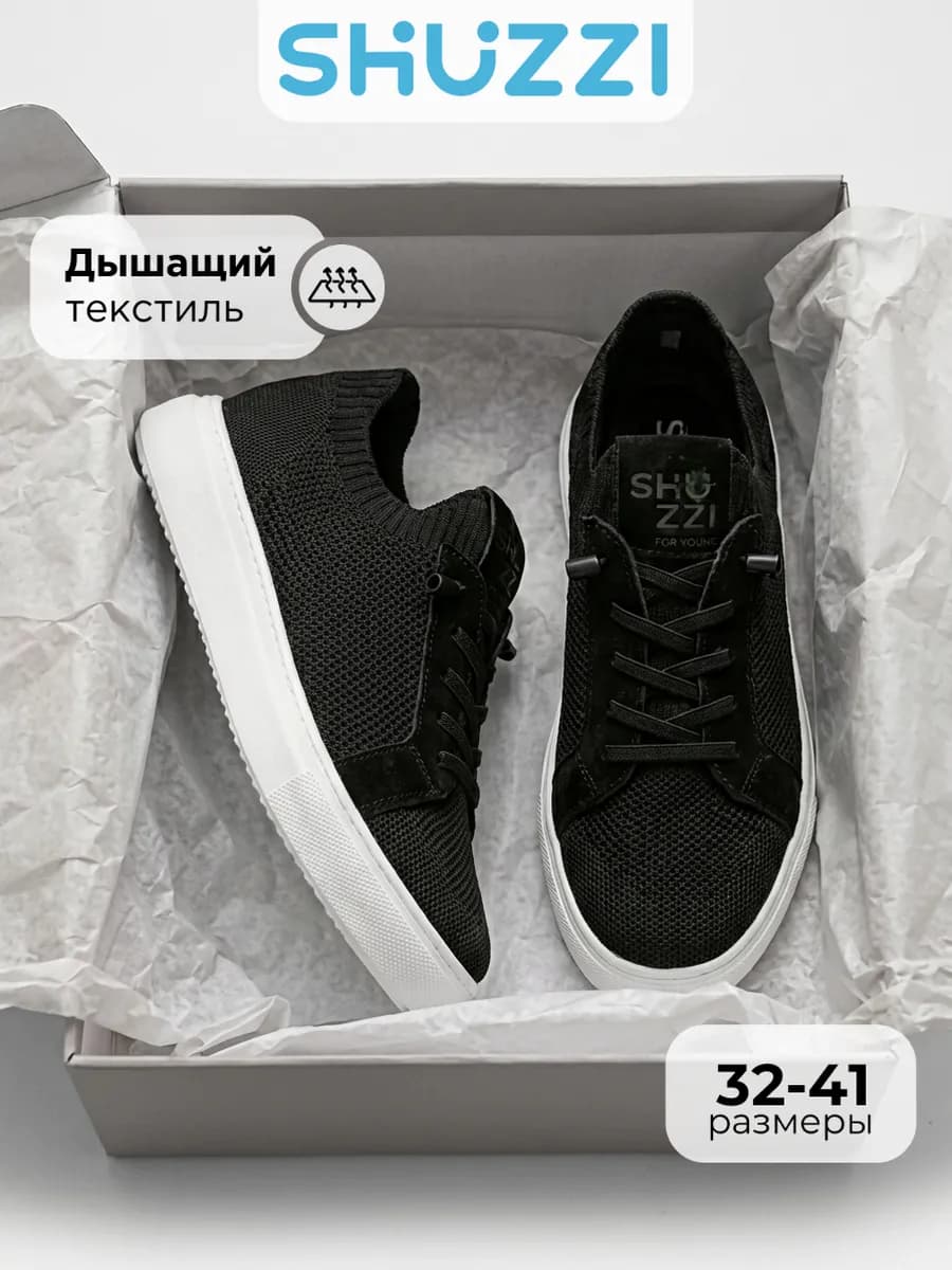 Текстильные слипоны для подростка дышащие в сетку