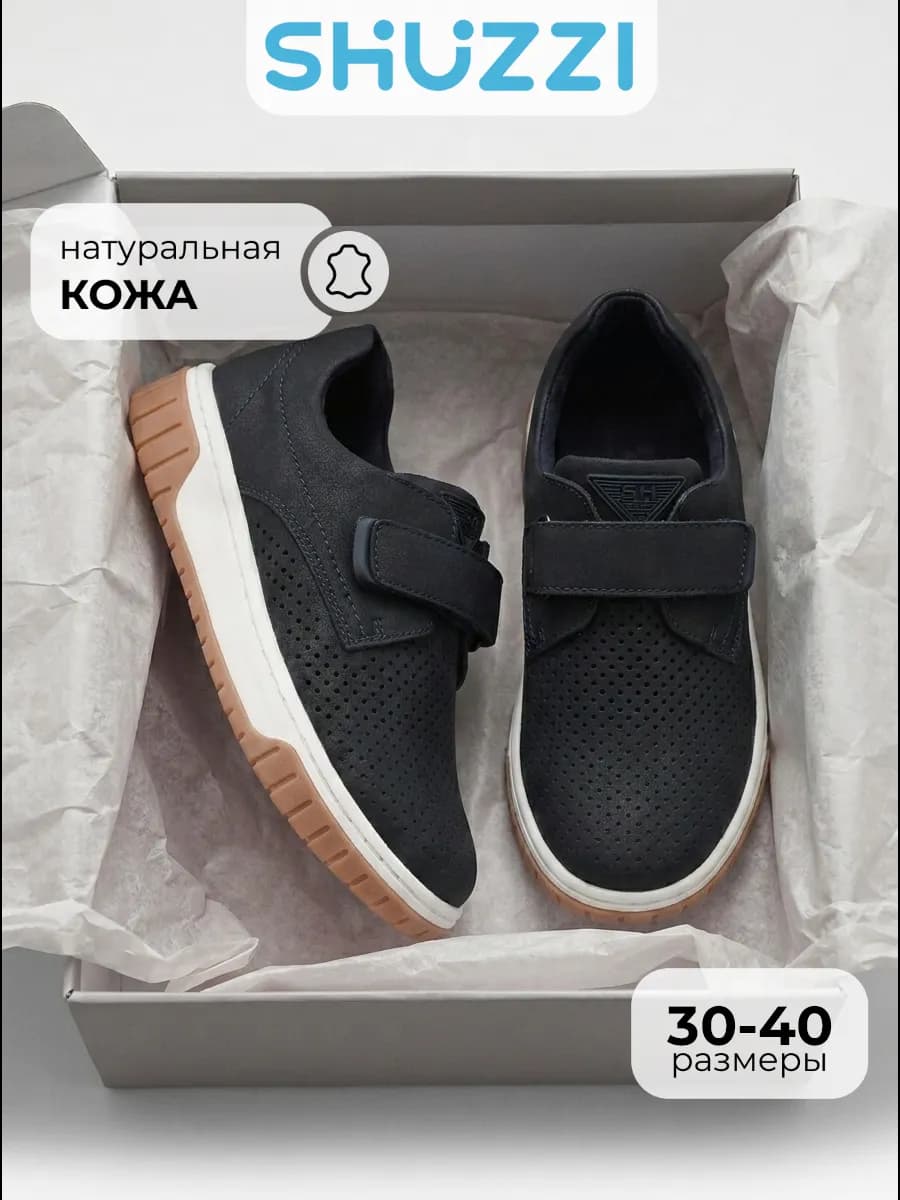 Школьные туфли подростковые на липучке из натуральной кожи