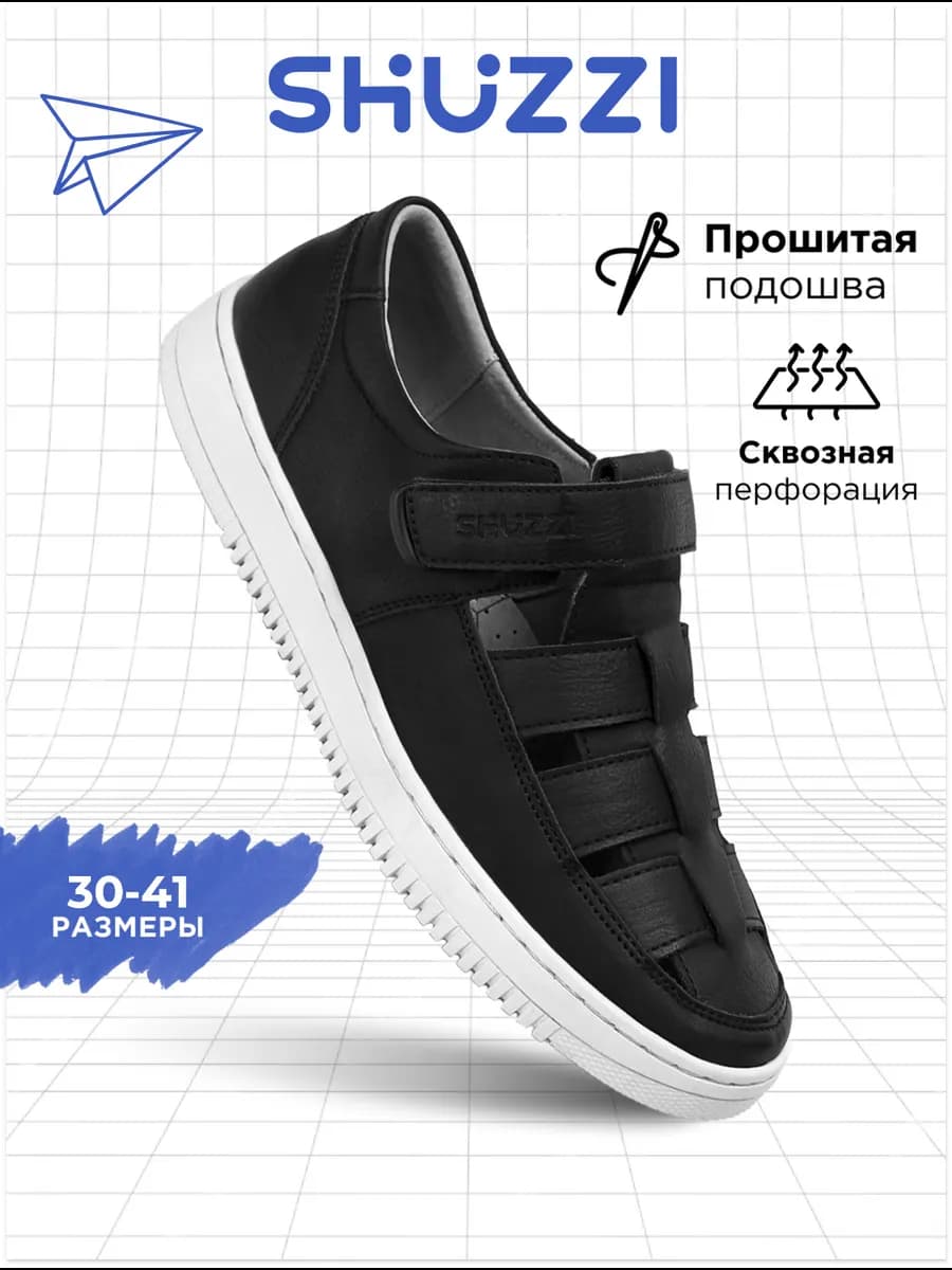 Школьные туфли подростковые сандалии на липучке