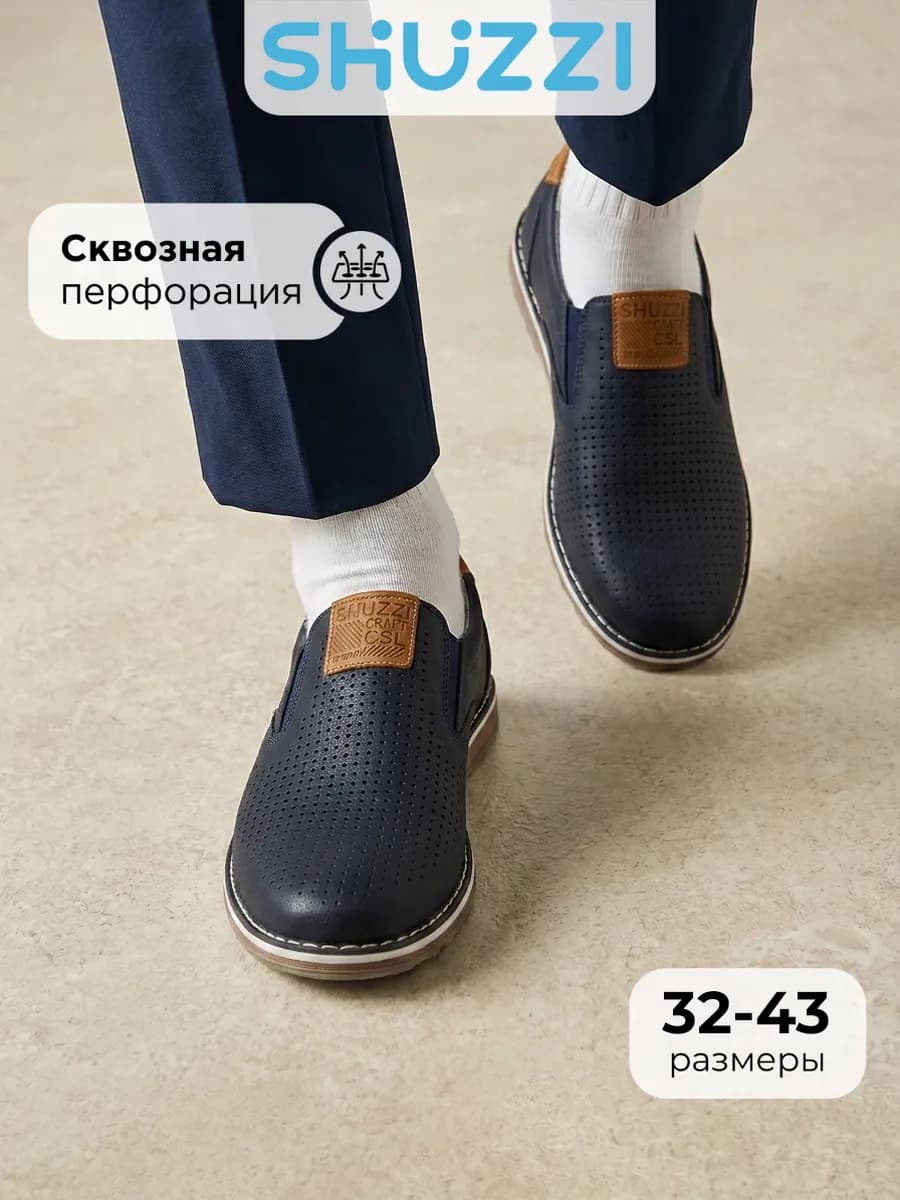 Школьные туфли для подростка дышащие