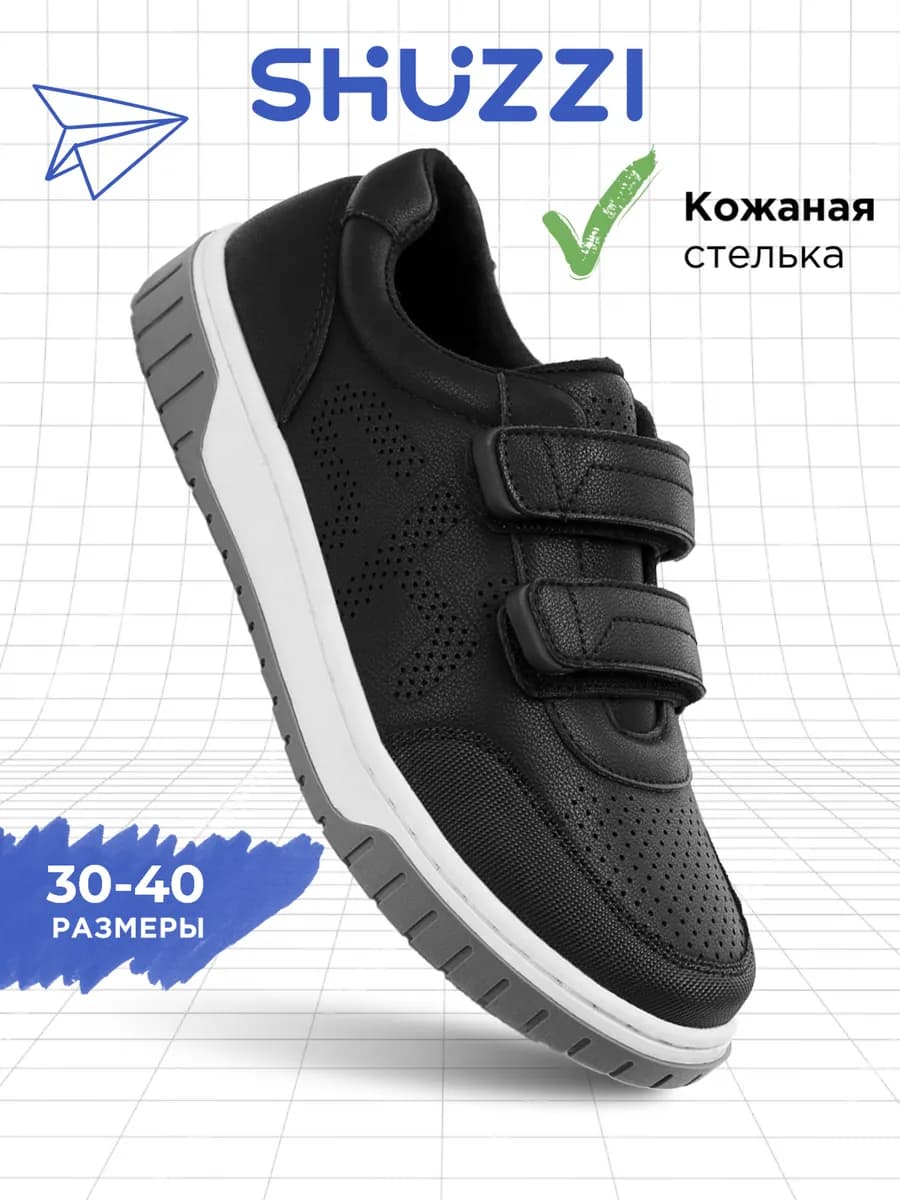 Школьные туфли для подростка спортивные кеды на липучке