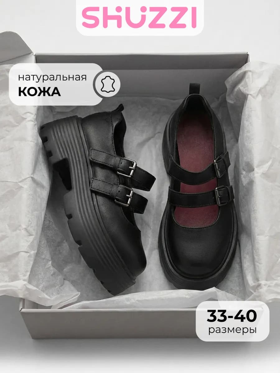 Школьные туфли мери джейн на каблуке и массивной платформе