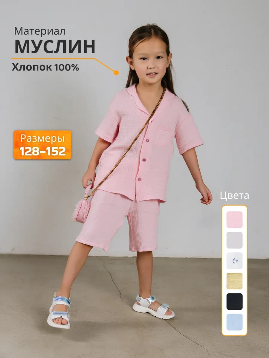Костюм муслиновый детский с шортами и рубашкой