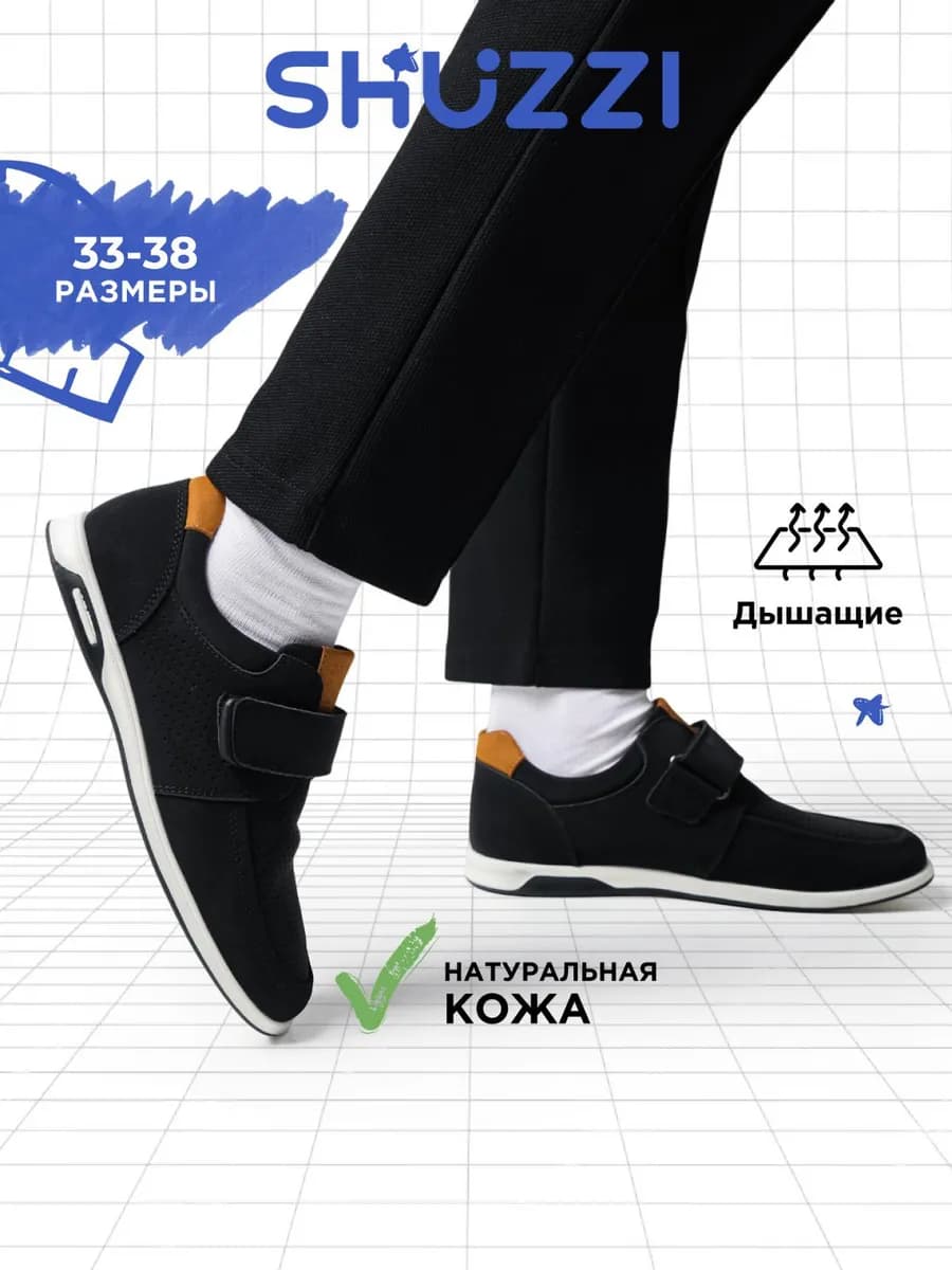 Школьные туфли на липучке сменка из натуральной кожи