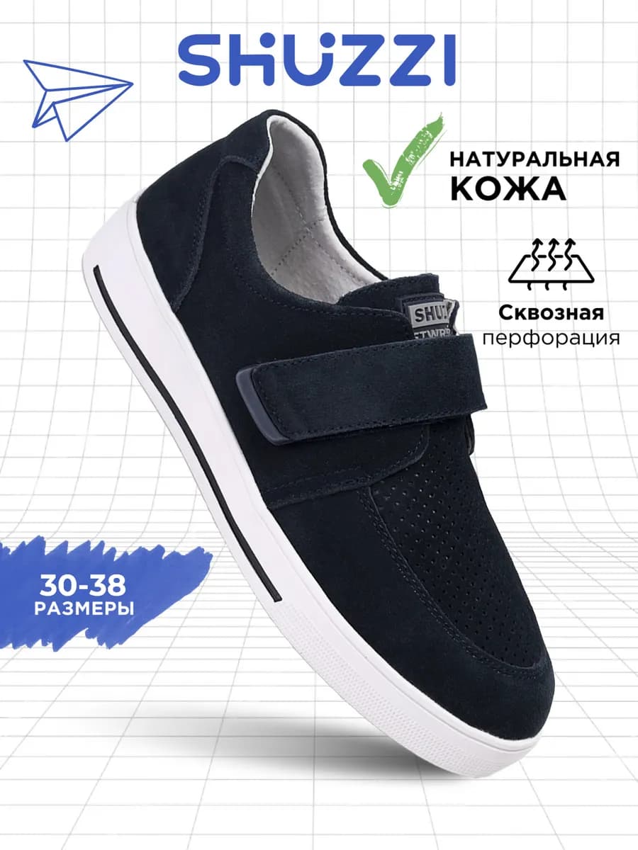 Школьные туфли на липучке мокасины из натуральной замши