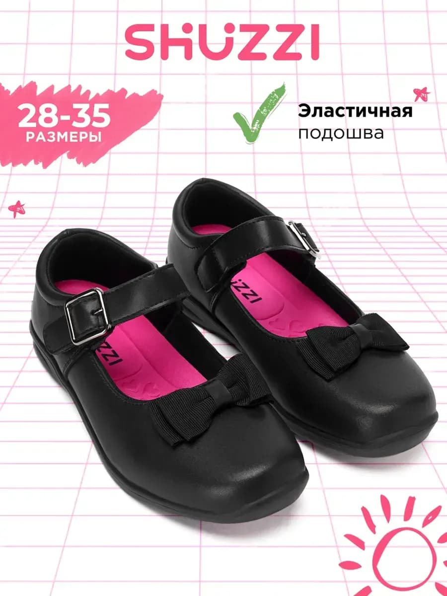 Нарядные туфли мери джейн с ремешком