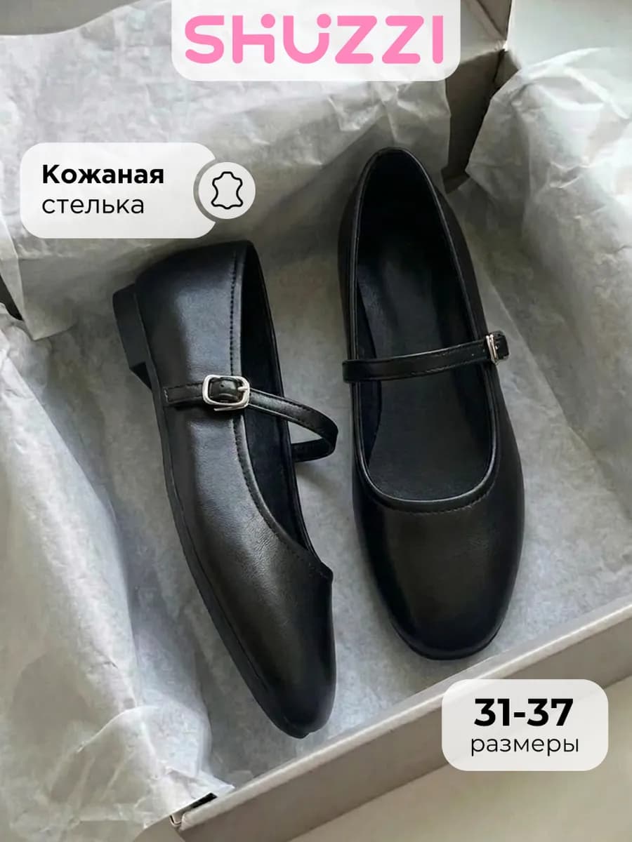 Туфли школьные балетки с квадратным носом