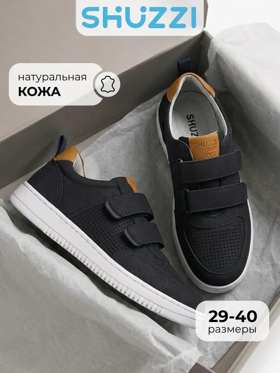Школьные туфли из натуральной кожи спортивные на липучке