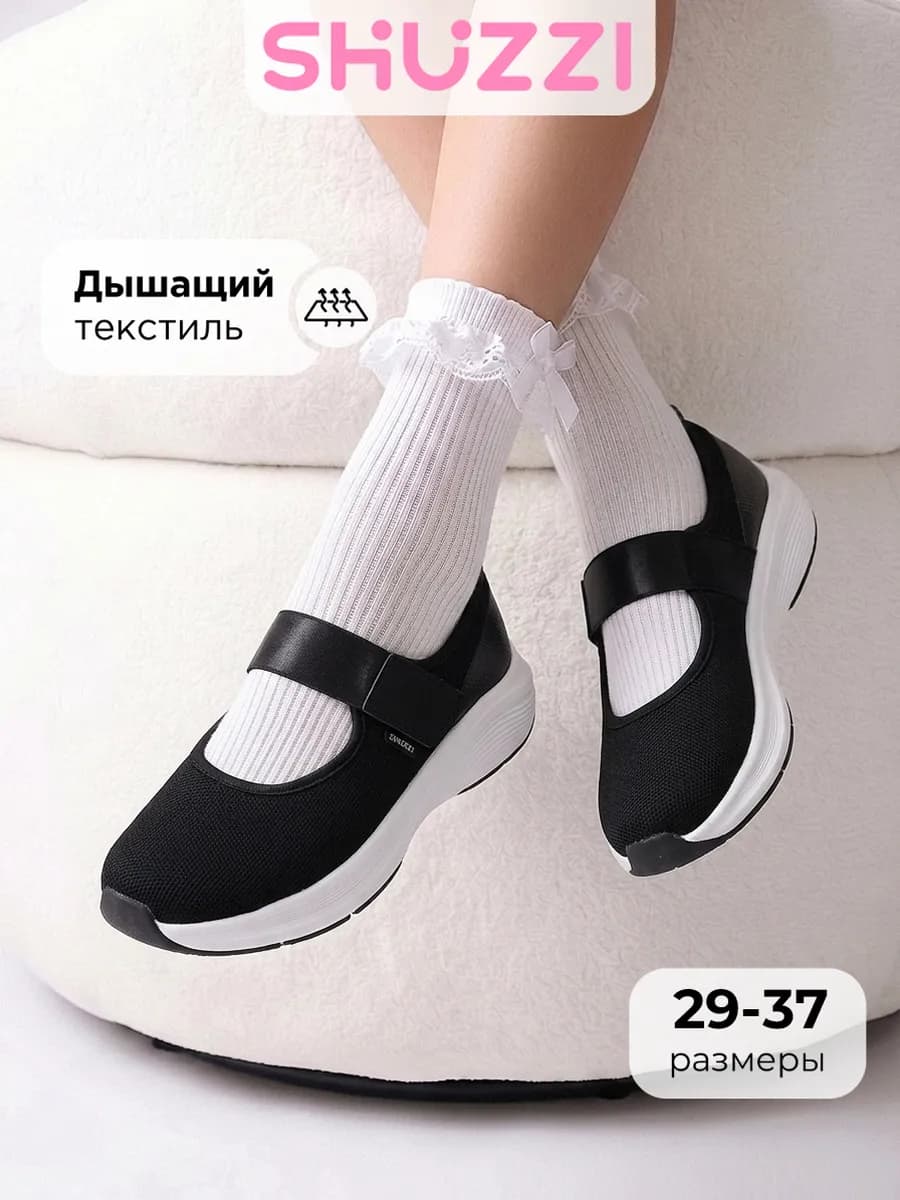 Текстильные туфли школьные в сетку