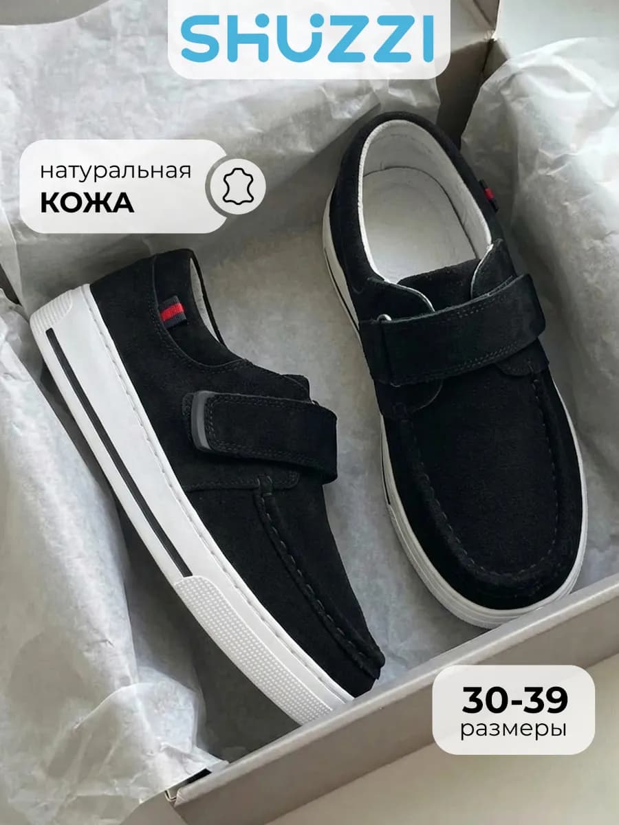 Школьные туфли из натуральной замши, мокасины на липучке