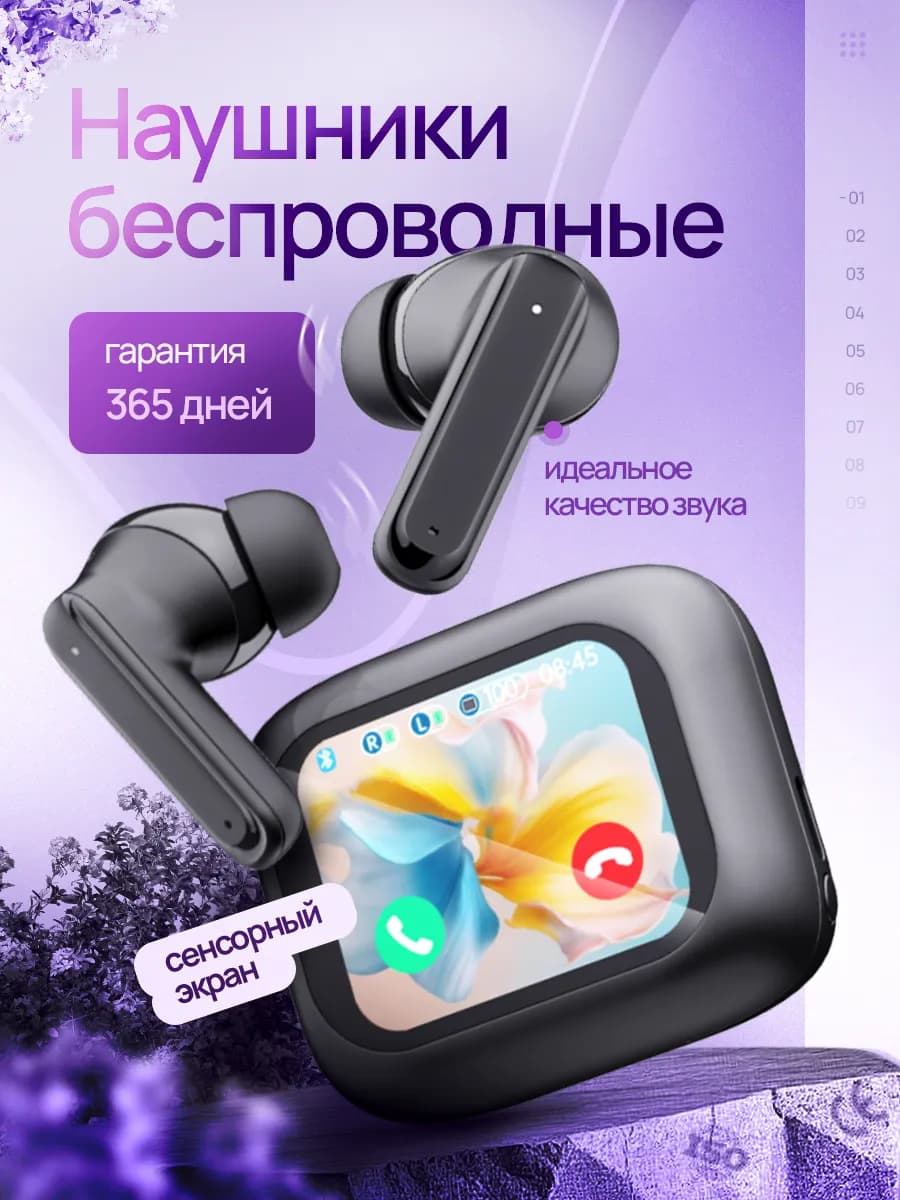 Наушники беспроводные шумоподавляющие с сенсорным экраном