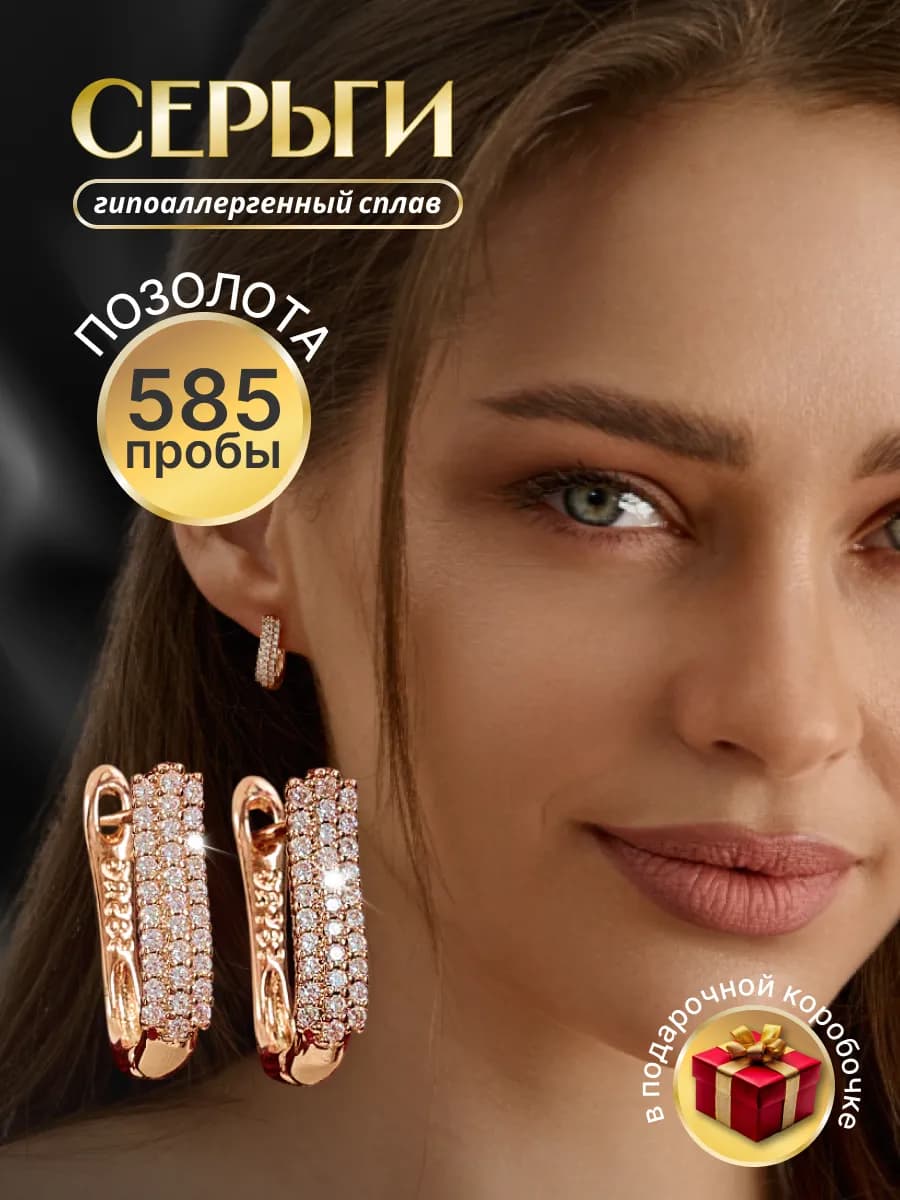 Бижутерия серьги позолота