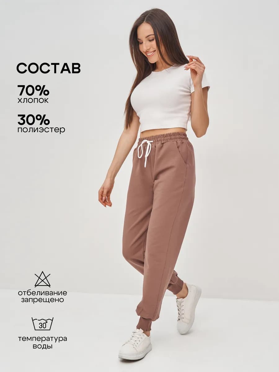 Спортивные штаны джоггеры