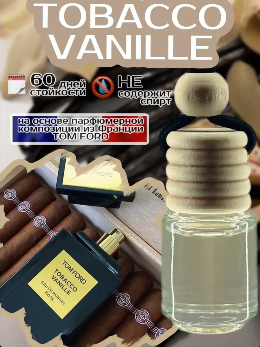 Ароматизатор в машину Tom Ford Tobacco Vanille