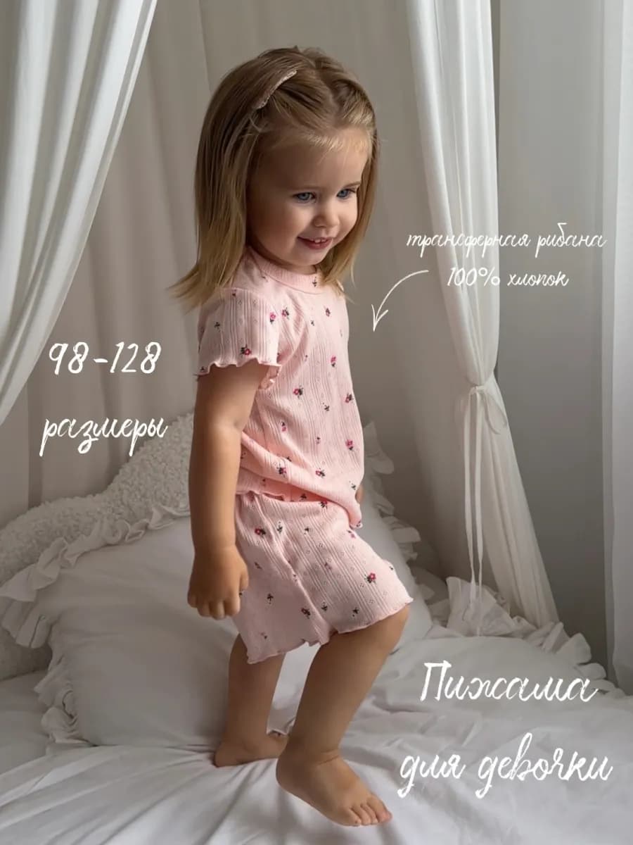 Пижама с шортами детская