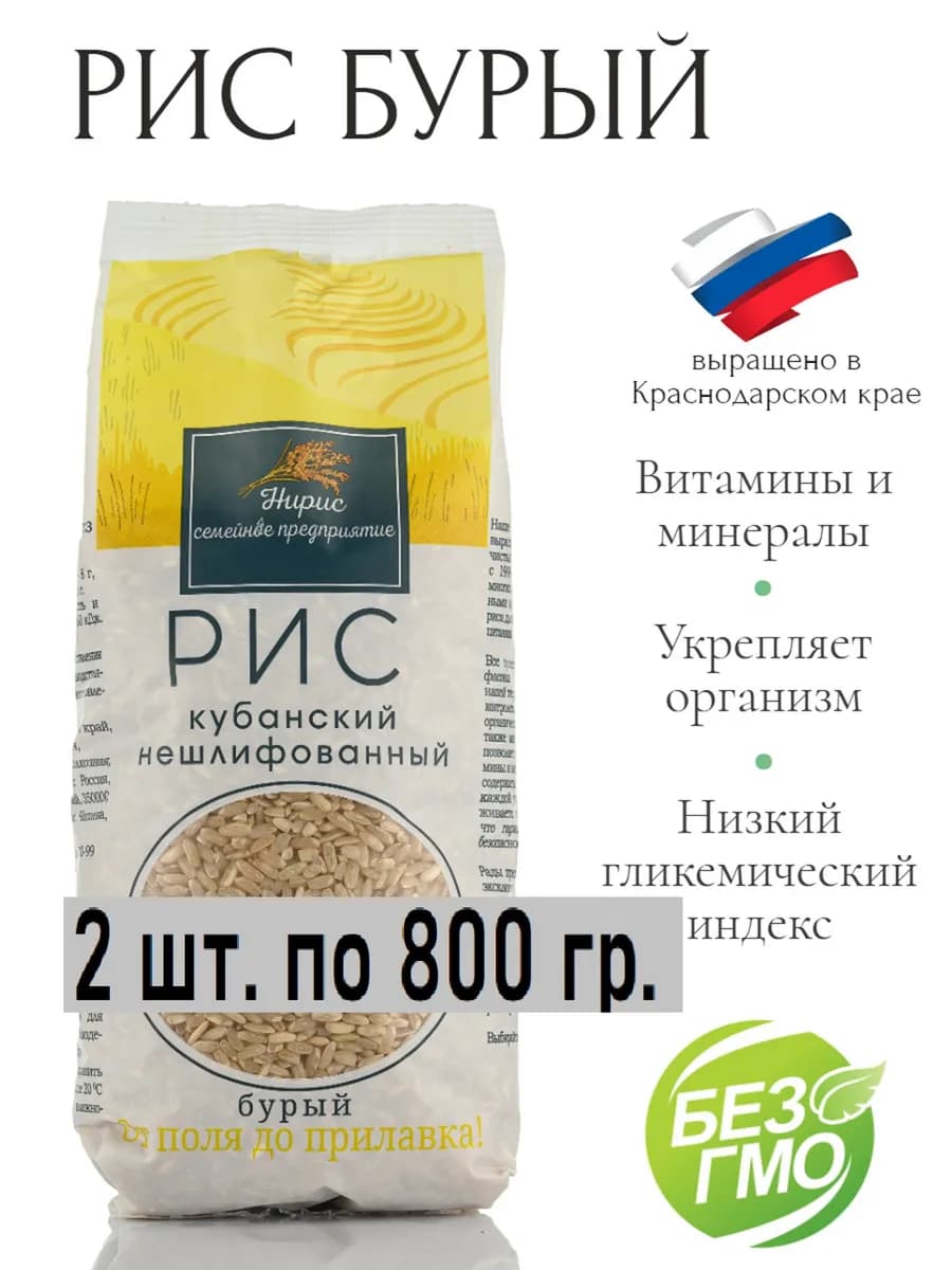 Рис бурый нешлифованный Кубанский 1600гр
